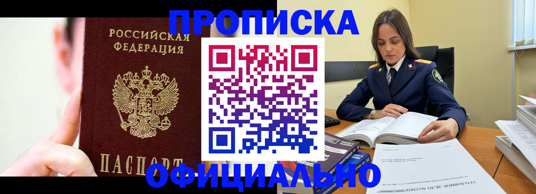 регистрация для дет. сада в Закаменске